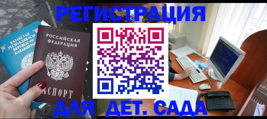 временная регистрация гарантия в Кораблино