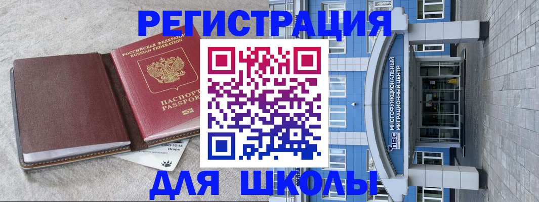 временная прописка в Кораблино