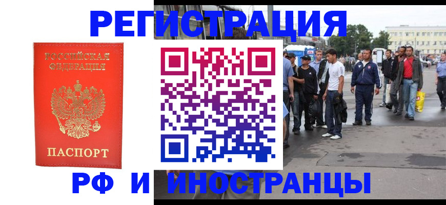 временная регистрация недорого в Кораблино